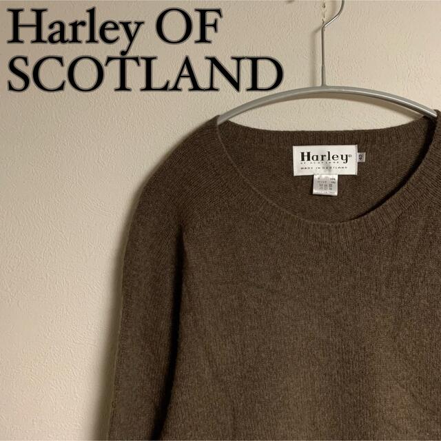 【美品】Harley OF SCOTLAND カシミヤ混　ニット　セーターニット/セーター