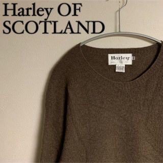 ロンハーマン(Ron Herman)の【美品】Harley OF SCOTLAND カシミヤ混　ニット　セーター(ニット/セーター)