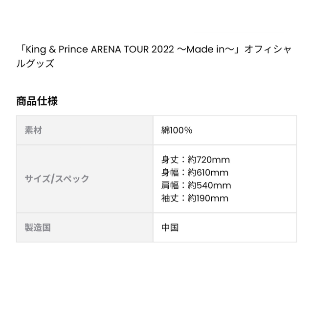 King & Prince - キンプリ メイドイン Tシャツの通販 by のんちゃん's