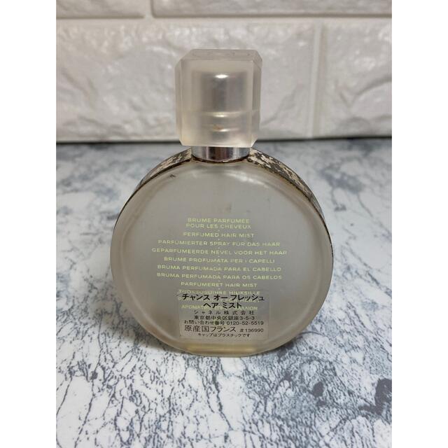 CHANEL - シャネル チャンス オーフレッシュ ヘアミスト 35ml 空き ...