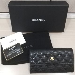 シャネル(CHANEL)のCHANEL♡希少マトラッセフリップ長財布(財布)