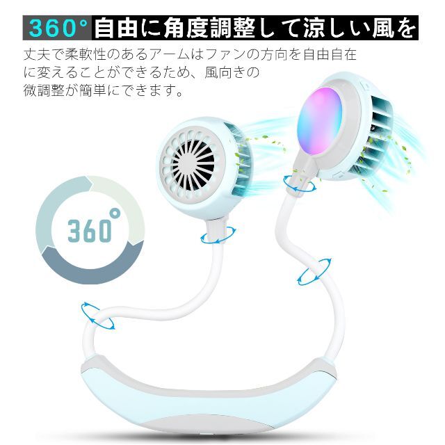 扇風機 LED付 ミニ扇風機 首掛け USB充電 ファンなし ネックファン 水色 3