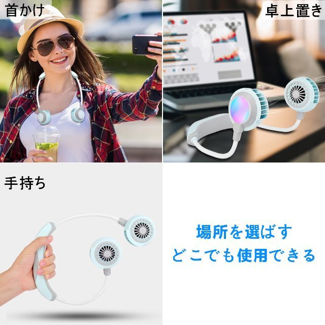 扇風機 LED付 ミニ扇風機 首掛け USB充電 ファンなし ネックファン 水色 8