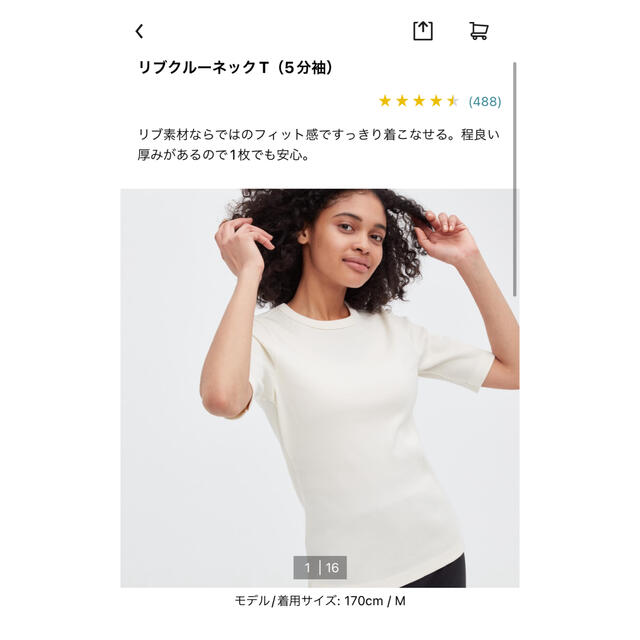 UNIQLO(ユニクロ)のUNIQLO リブクルーネックT 5分袖 レディースのトップス(Tシャツ(半袖/袖なし))の商品写真