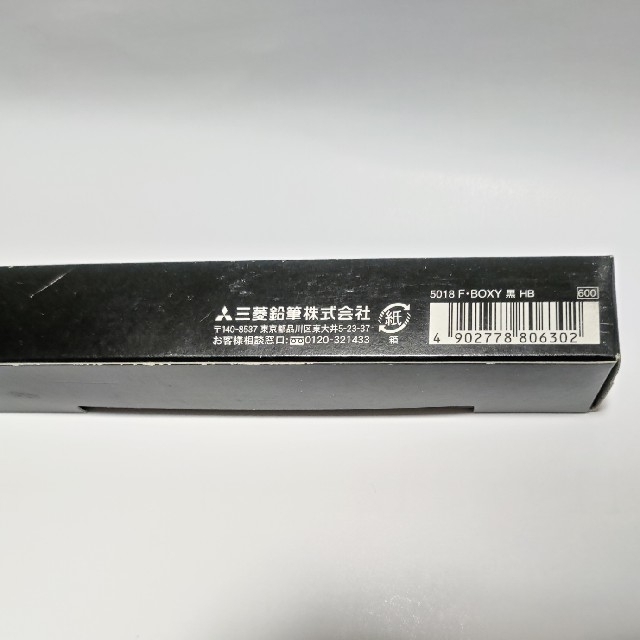 三菱鉛筆(ミツビシエンピツ)のBOXY 三菱鉛筆(HB)12本 エンタメ/ホビーのアート用品(鉛筆)の商品写真
