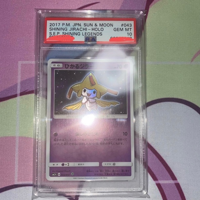 ポケモンカード ひかるジラーチ PSA10 | elearning.stkipmodernngawi.ac.id