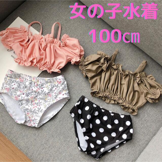 新品】女の子 水玉 ドット柄水着 ビキニ 90〜100㎝の通販 by korikori1223 テータテート teteatete ドット 水玉 水着 ビキニ