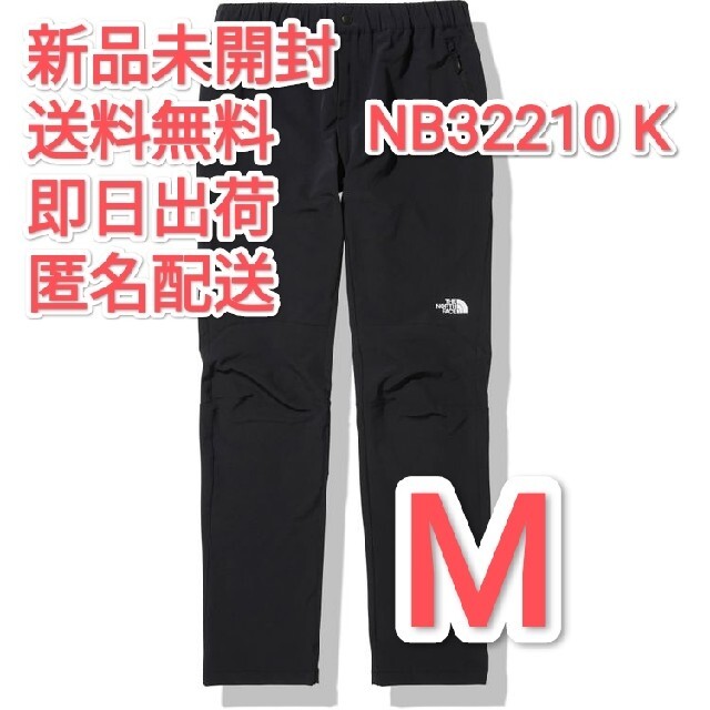 ノースフェイス アルパインライトパンツ NB32210 K M