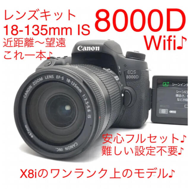 ❁セット内容❁❁超望遠ダブルレンズ❁Canon EOS 8000D ❁Wi-Fi機能搭載