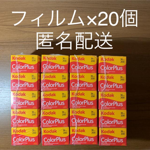 Kodak コダック ネガカラーフィルム 20個 COLOR PLUS