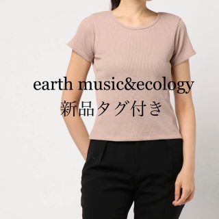 アースミュージックアンドエコロジー(earth music & ecology)の最終値下❤︎新品未使用☆ワッフルバックレースアッププルオーバー(Tシャツ(半袖/袖なし))