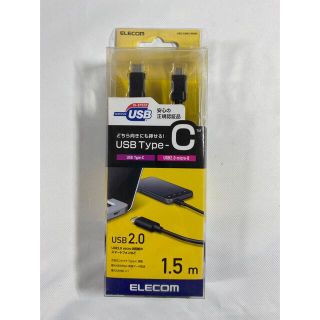 エレコム(ELECOM)のELECOM USB2.0ケーブル U2C-CMB15NBK(その他)