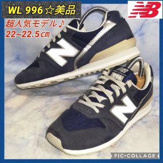 ニューバランス(New Balance)のニューバランス  WL996 ネイビー レディース 22.5㎝【美品★セール！】(スニーカー)