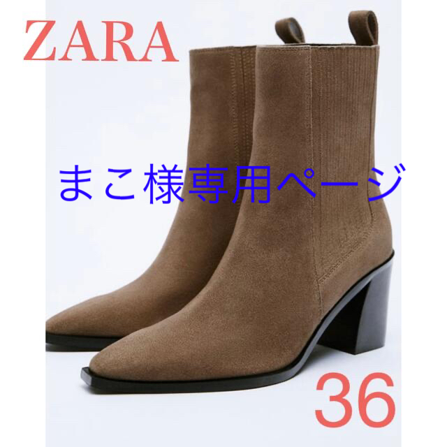 ZARA 新品未使用 スプリットスエード ハイヒール カウブーツ