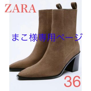 ザラ(ZARA)のZARA 新品未使用 スプリットスエード ハイヒール カウブーツ(ブーツ)