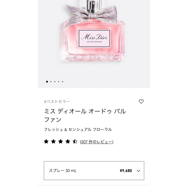 Dior(ディオール)のミス　ディオール　オードゥ　パルファン コスメ/美容の香水(香水(女性用))の商品写真