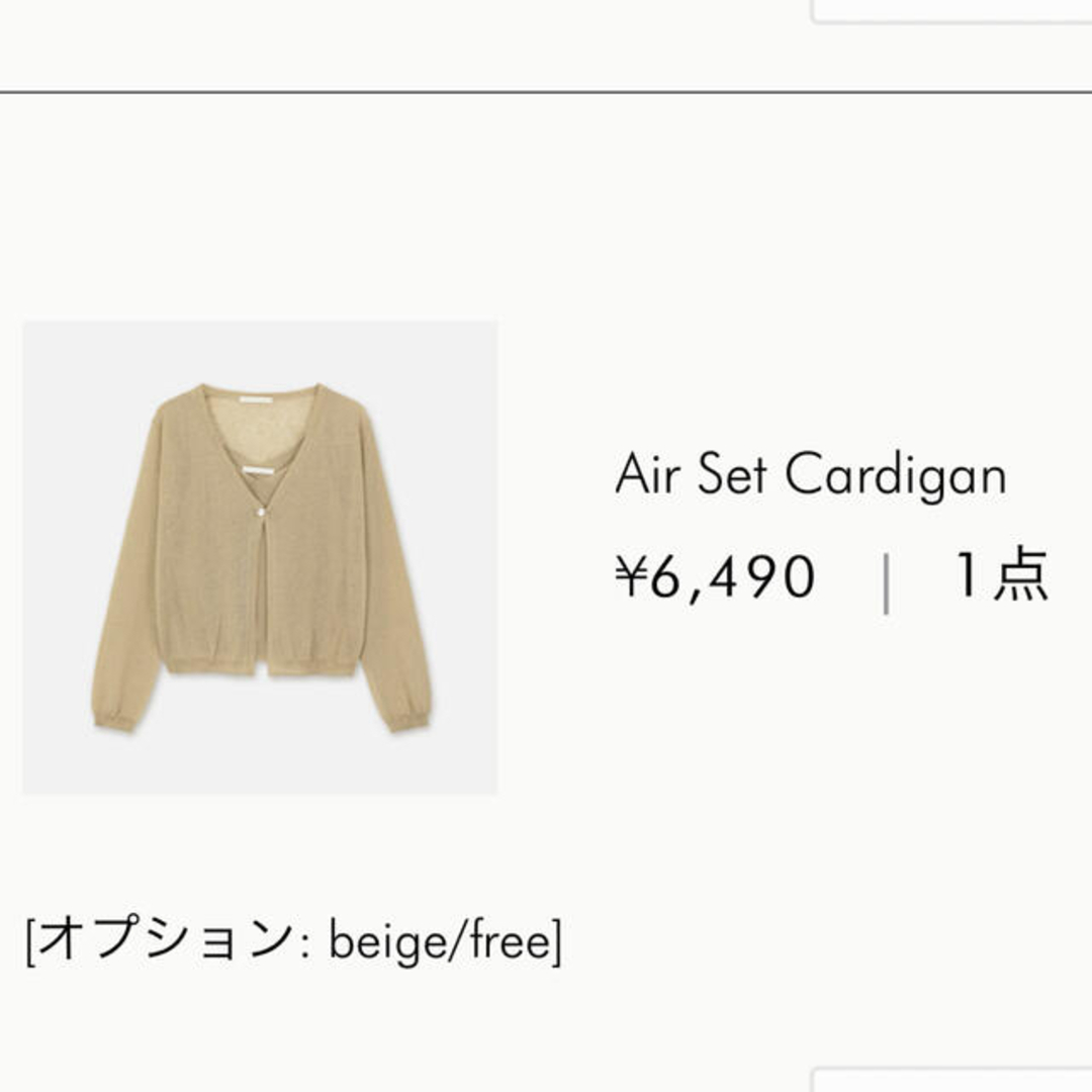 Air Set Cardigan