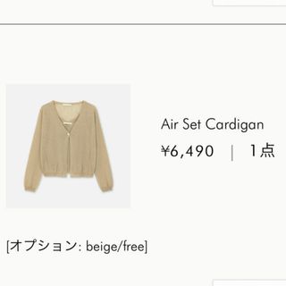 オオトロ(OHOTORO)のAir Set Cardigan(カーディガン)