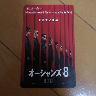 【美品】映画「オーシャンズ8」使用済みムビチケカード(洋画)