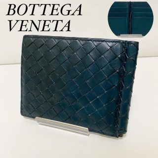 ボッテガヴェネタ(Bottega Veneta)の【希少/美品】ボッテガヴェネタ イントレチャート マネークリップ グリーン(マネークリップ)