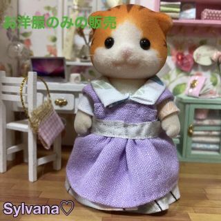 エポック(EPOCH)のシルバニアファミリー　ハンドメイド　服　お母さん　ワンピース　サロペットスカート(人形)