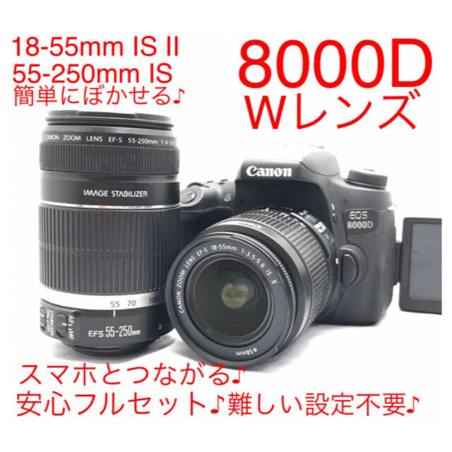 カメラCanon EOS 8000D Wレンズキット♪wifi搭載♪初心者おすすめ♪