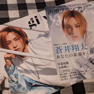 蒼井翔太 シングル「give me ♡ me」インタビュー、イベントレポート(切り抜き)