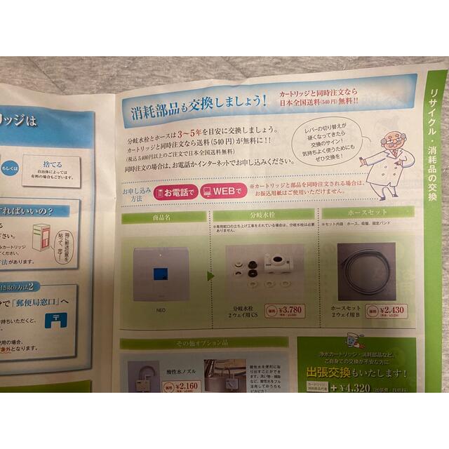 ☆週末値下げ☆イオントリムNEO 浄水機 水素水 最安