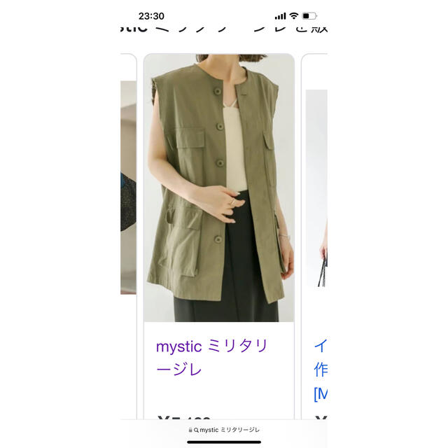 mystic(ミスティック)のmystic ミリタリージレ レディースのトップス(ベスト/ジレ)の商品写真