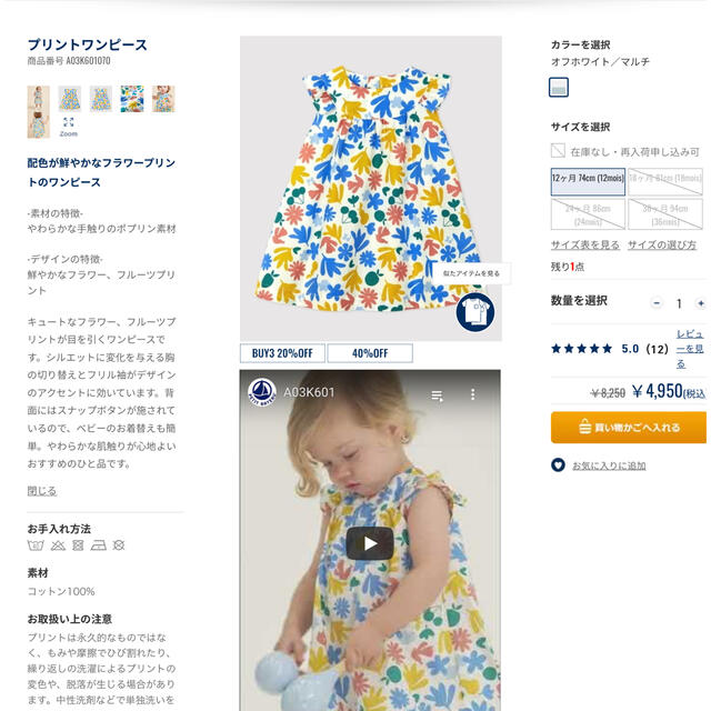 PETIT BATEAU - 【新品】プチバトー プリント半袖ワンピース PETIT BATEAU - 【新品】プチバトー プリント半袖ワンピース