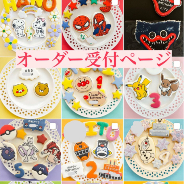 🙇♀️アイシングクッキー オーダーページ🙇♀️ | フリマアプリ ラクマ