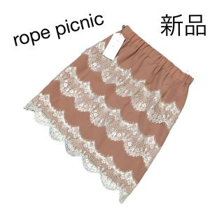 ロペピクニック(Rope' Picnic)の【新品】ロペピクニック　スカート　くすみピンク　レース(ひざ丈スカート)