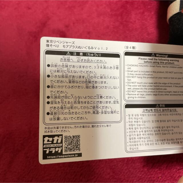 講談社(コウダンシャ)の東京リベンジャーズ 寝そべり モアプラスぬいぐるみ 三ツ谷隆 エンタメ/ホビーのおもちゃ/ぬいぐるみ(キャラクターグッズ)の商品写真