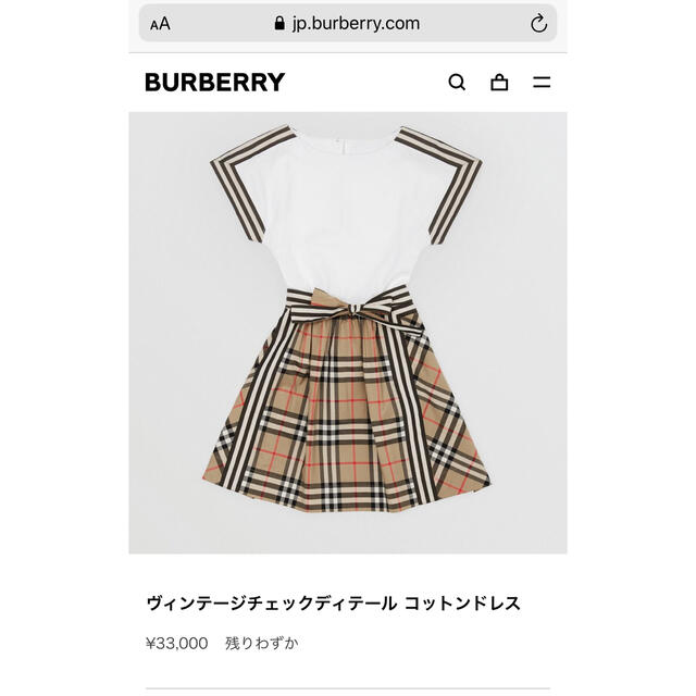 BURBERRY(バーバリー)のバーバリー　キッズ☆切り替えワンピース☆size8 キッズ/ベビー/マタニティのキッズ服女の子用(90cm~)(ワンピース)の商品写真