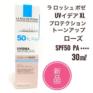 ラロッシュポゼ(LA ROCHE-POSAY)の新品☆ ラ ロッシュ ポゼ UVイデア XL  ローズ SPF50 PA++++(日焼け止め/サンオイル)