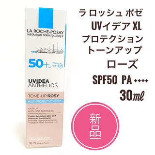 LA ROCHE-POSAY - 新品☆ ラ ロッシュ ポゼ UVイデア XL  ローズ SPF50 PA++++