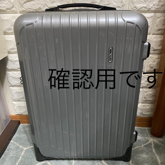 リモワ確認用 | vetstrefa.pl