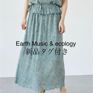 アースミュージックアンドエコロジー(earth music & ecology)の新品未使用/小花柄ロングスカート/グリーン(ロングスカート)