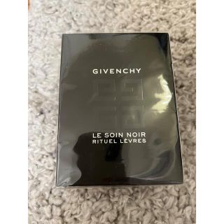 ジバンシィ(GIVENCHY)の新品未使用ジバンシー リップバーム リップマッサージクリーム(リップケア/リップクリーム)