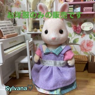 エポック(EPOCH)のシルバニアファミリー　ハンドメイド　服　お母さん　サロペットスカート　ワンピース(人形)