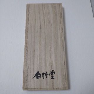 白竹堂 桐空き箱(その他)