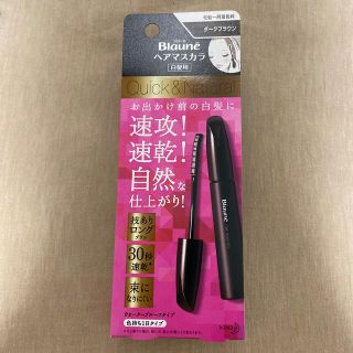 カオウ(花王)のブローネ ヘアマスカラ ダークブラウン(12ml)(白髪染め)