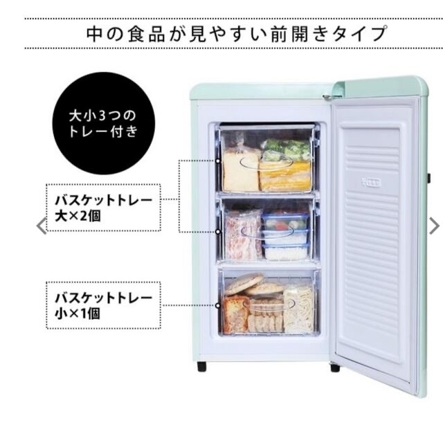 Grand Line  レトロ冷凍庫　 スマホ/家電/カメラの生活家電(冷蔵庫)の商品写真