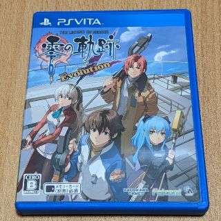 プレイステーションヴィータ(PlayStation Vita)の【PS vita】英雄伝説 零の軌跡 Evolution(家庭用ゲームソフト)