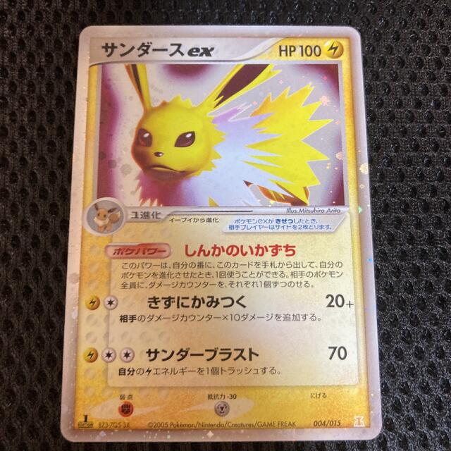 ポケモンカード　ホロン　イーブイ　ブースター　サンダース　シャワーズ　ex 4