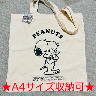 スヌーピー(SNOOPY)のSNOOPY スヌーピー トートバッグ エコバッグ PEANUTS ピーナッツ(トートバッグ)