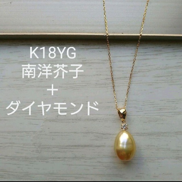 限定販売】 ミキモト セミロング 白蝶真珠 南洋ゴールデン真珠 18金