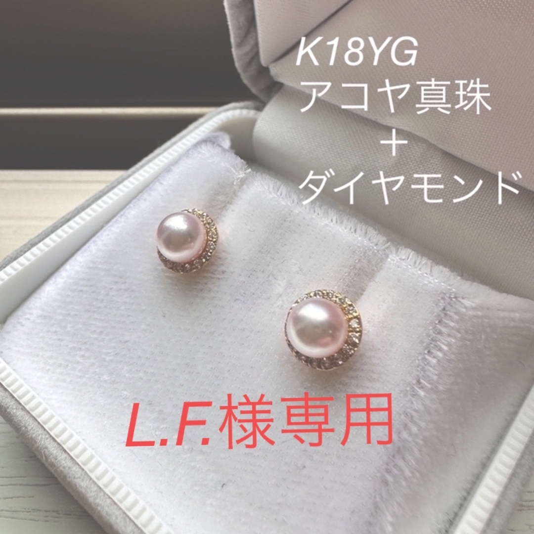 K18YGテリ最強アコヤ真珠5.0mm& ダイヤモンドピアス レディースのアクセサリー(ピアス)の商品写真