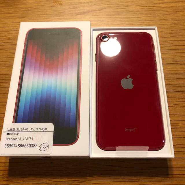 人気定番の iPhone - iPhone SE 第3世代 128GB 新品未使用