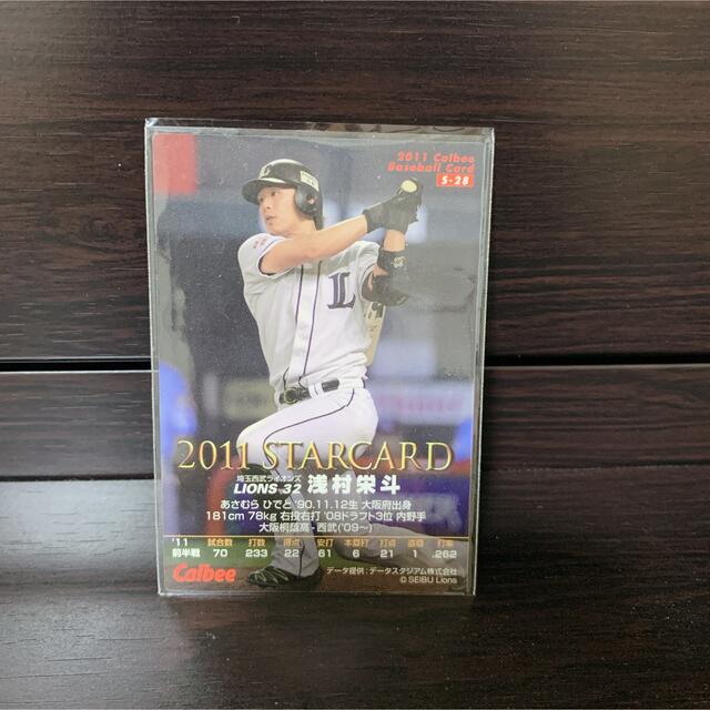 東北楽天ゴールデンイーグルス - カルビープロ野球チップス2011 スター